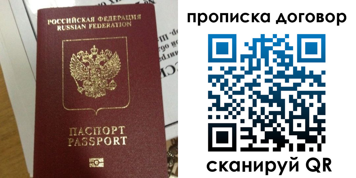 временная регистрация для всех в Охе