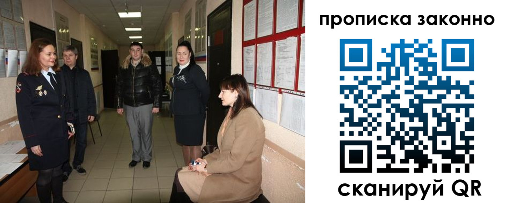 прописка в квартире в Охе