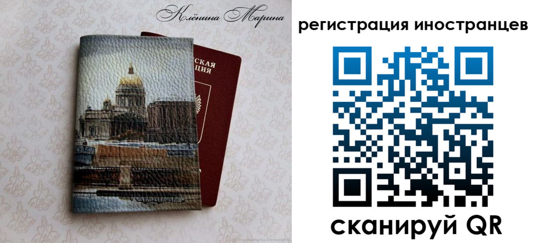 прописка для школы в Охе