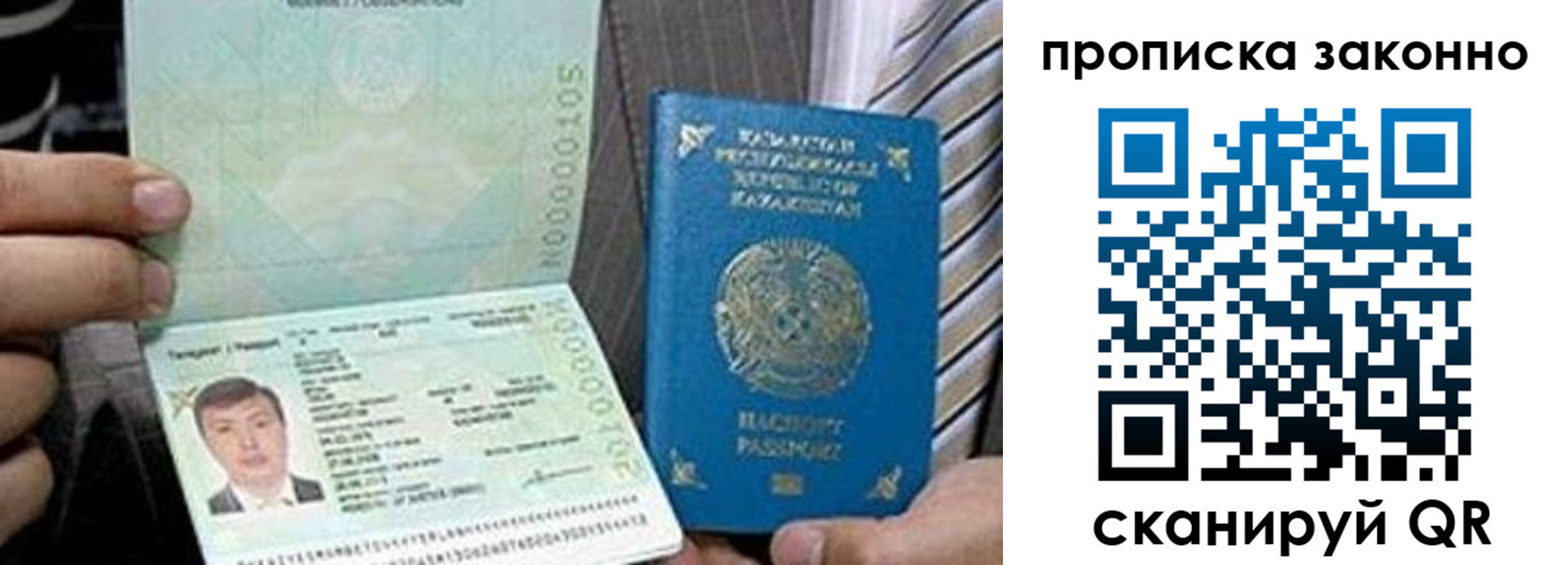 временная регистрация для школы в Охе